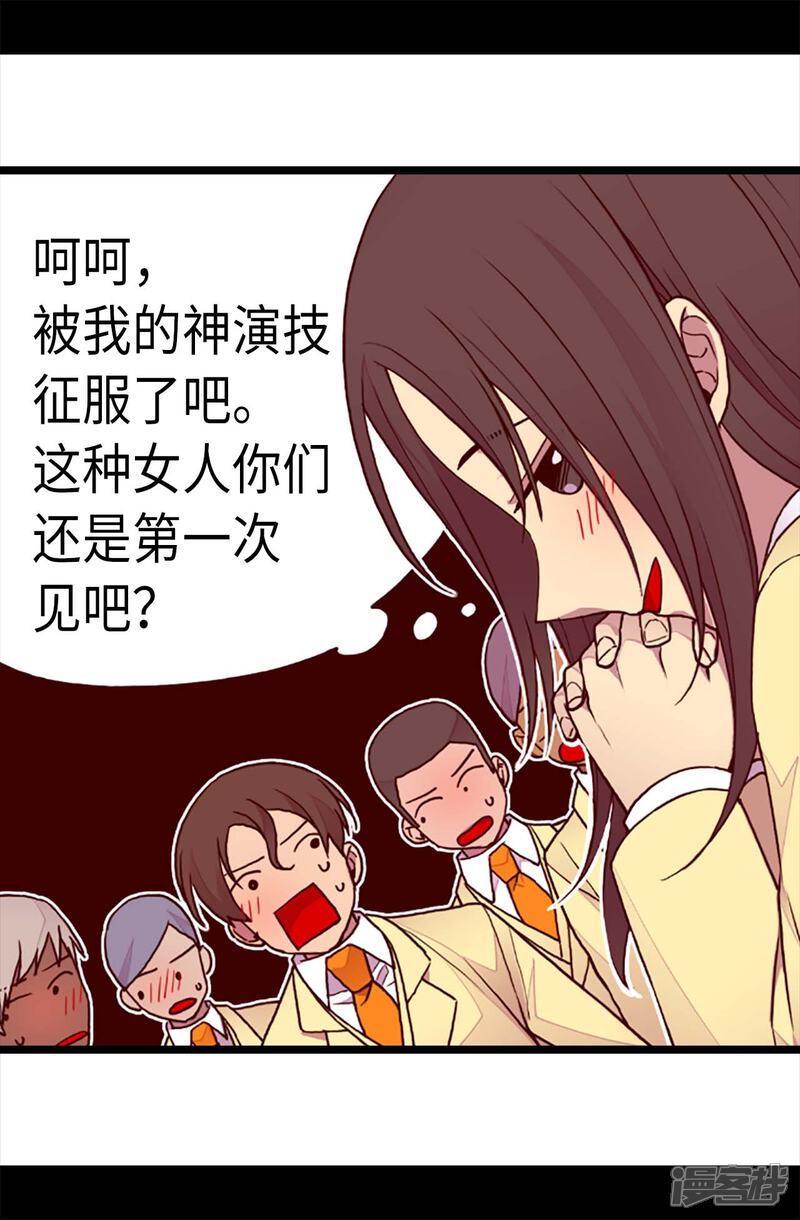 【据说我是王的女儿】漫画-（第205话 神演技）章节漫画下拉式图片-3.jpg