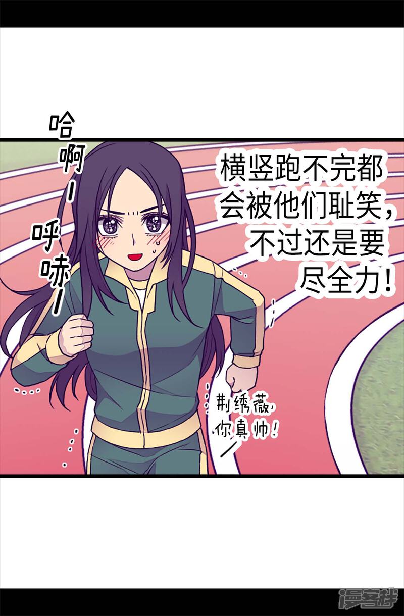 【据说我是王的女儿】漫画-（第198话 意外摔倒）章节漫画下拉式图片-19.jpg