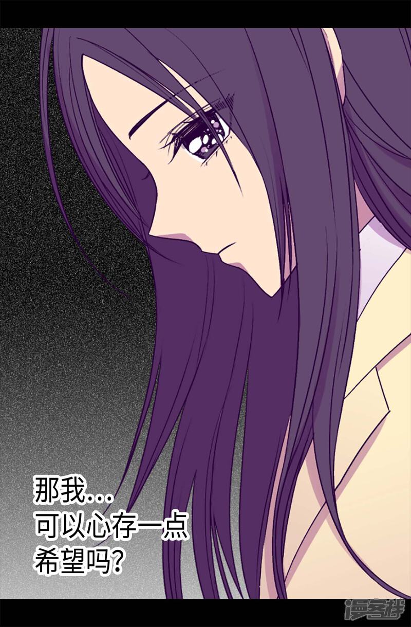 第192话口是心非-据说我是王的女儿？-Kim Rek-na|Bi Chu（第13张）