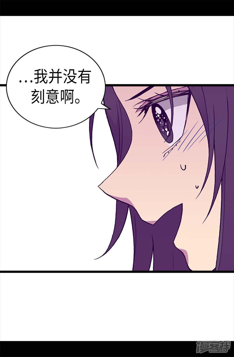 【据说我是王的女儿】漫画-（第202话 打赌）章节漫画下拉式图片-10.jpg