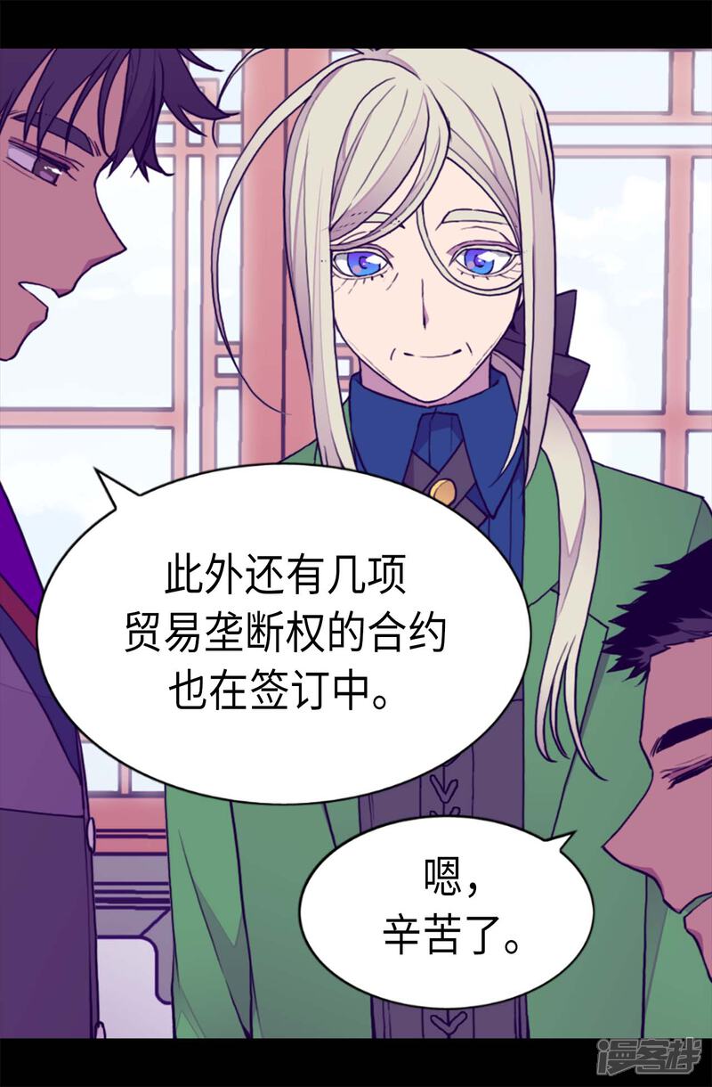 第203话契约书-据说我是王的女儿？-Kim Rek-na|Bi Chu（第7张）