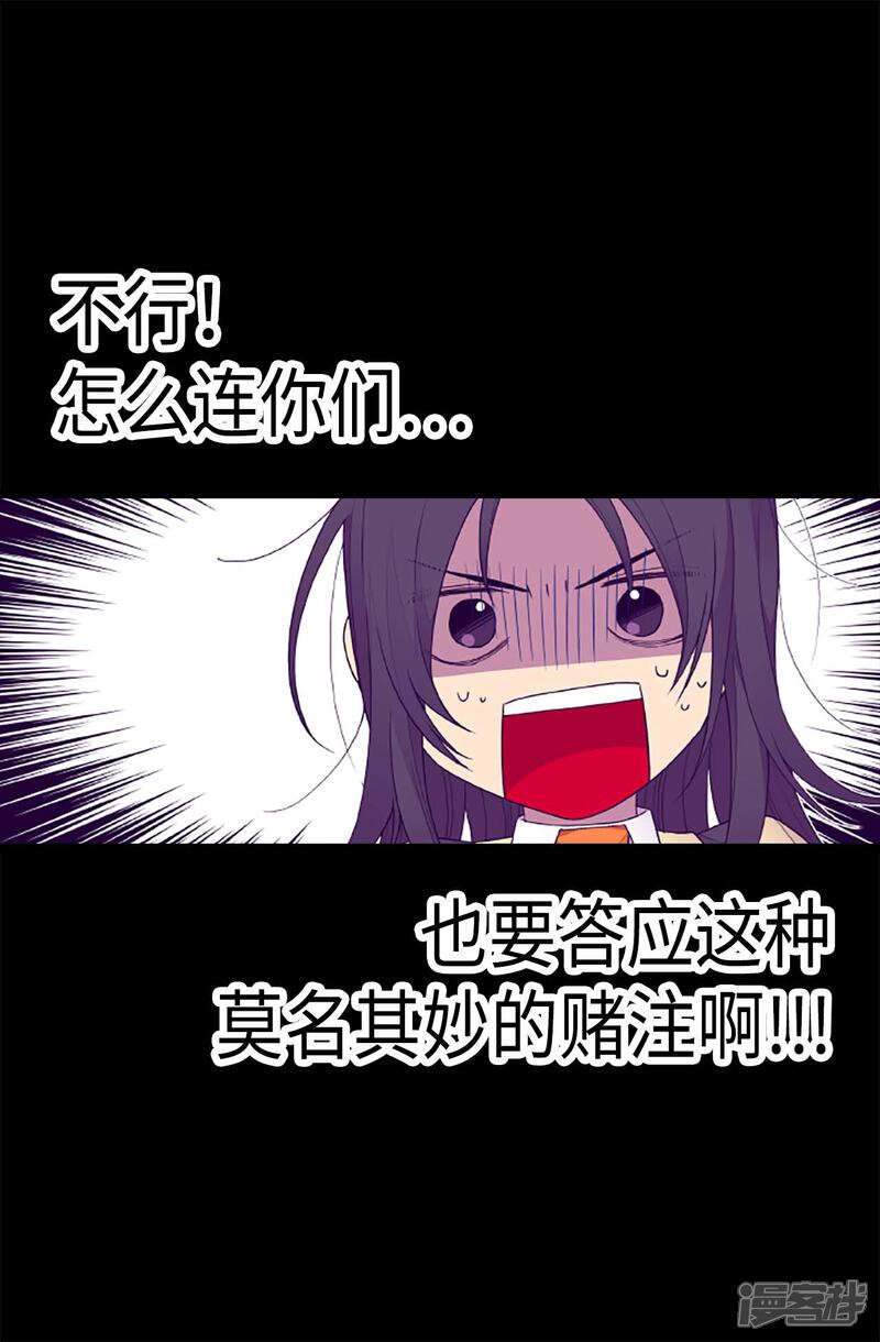 第204话赌注-据说我是王的女儿？-Kim Rek-na|Bi Chu（第5张）