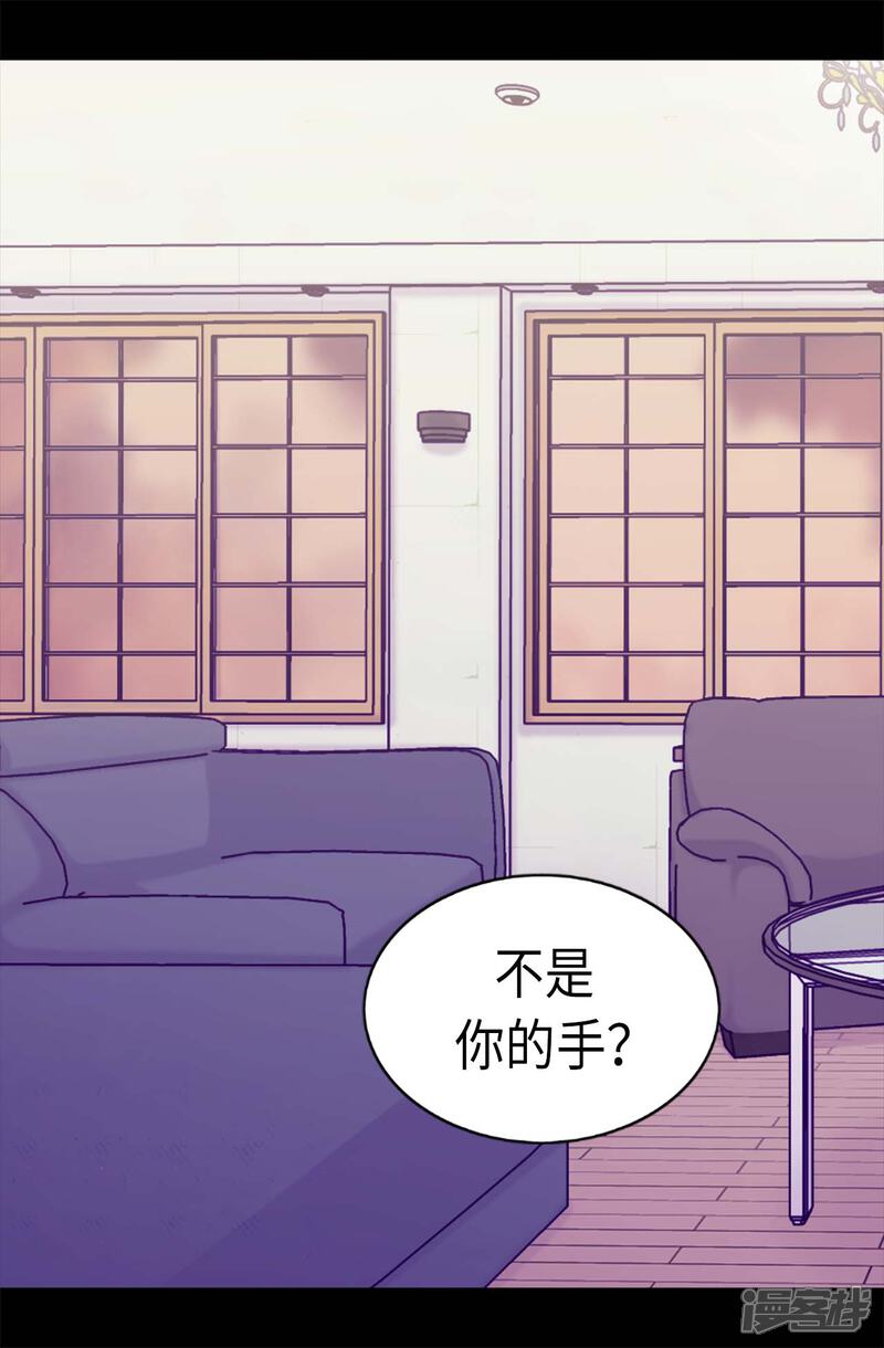 第206话妹妹我也是要自尊的-据说我是王的女儿？-Kim Rek-na|Bi Chu（第2张）