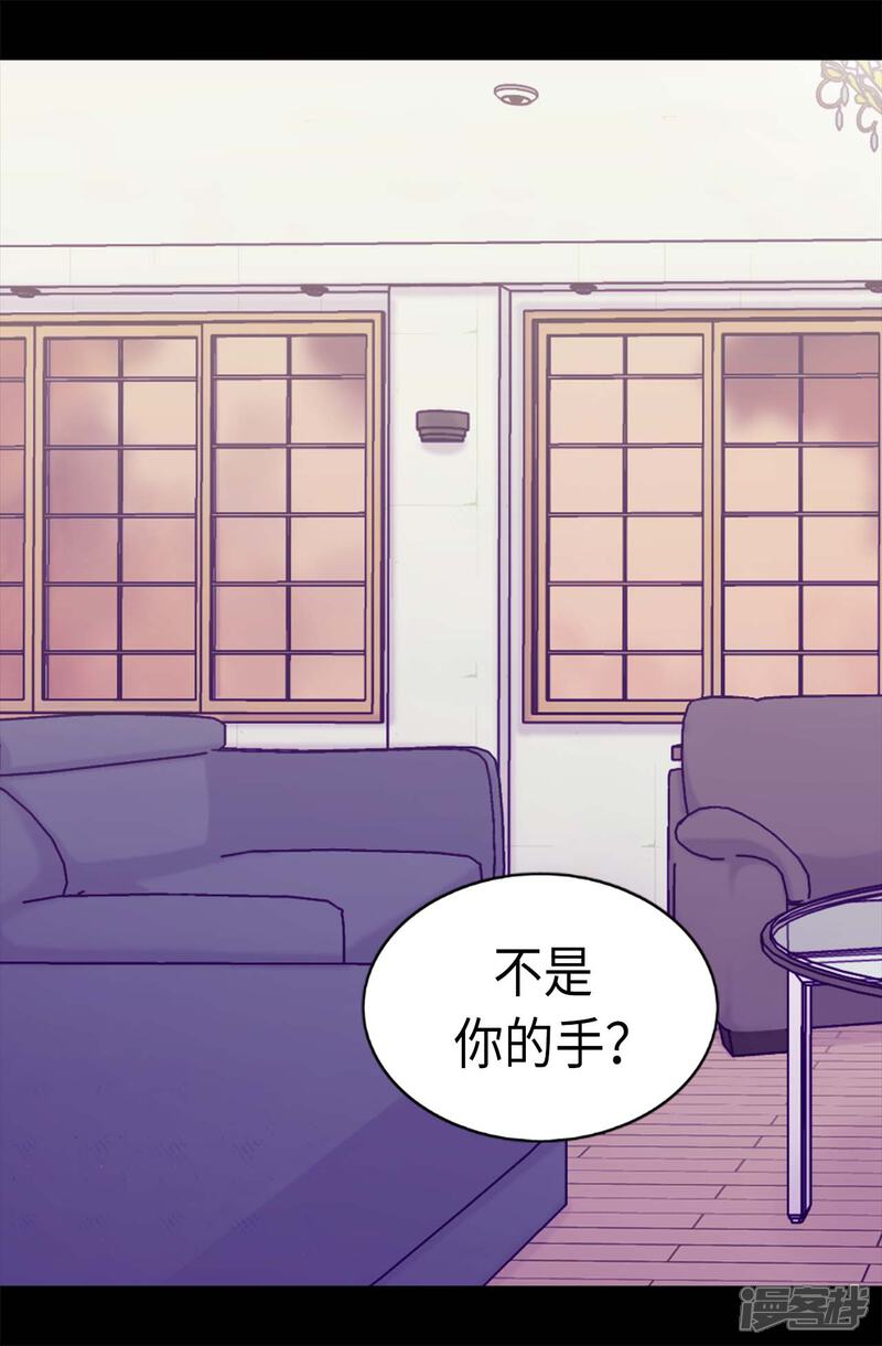 【据说我是王的女儿】漫画-（第206话 妹妹我也是要自尊的）章节漫画下拉式图片-2.jpg