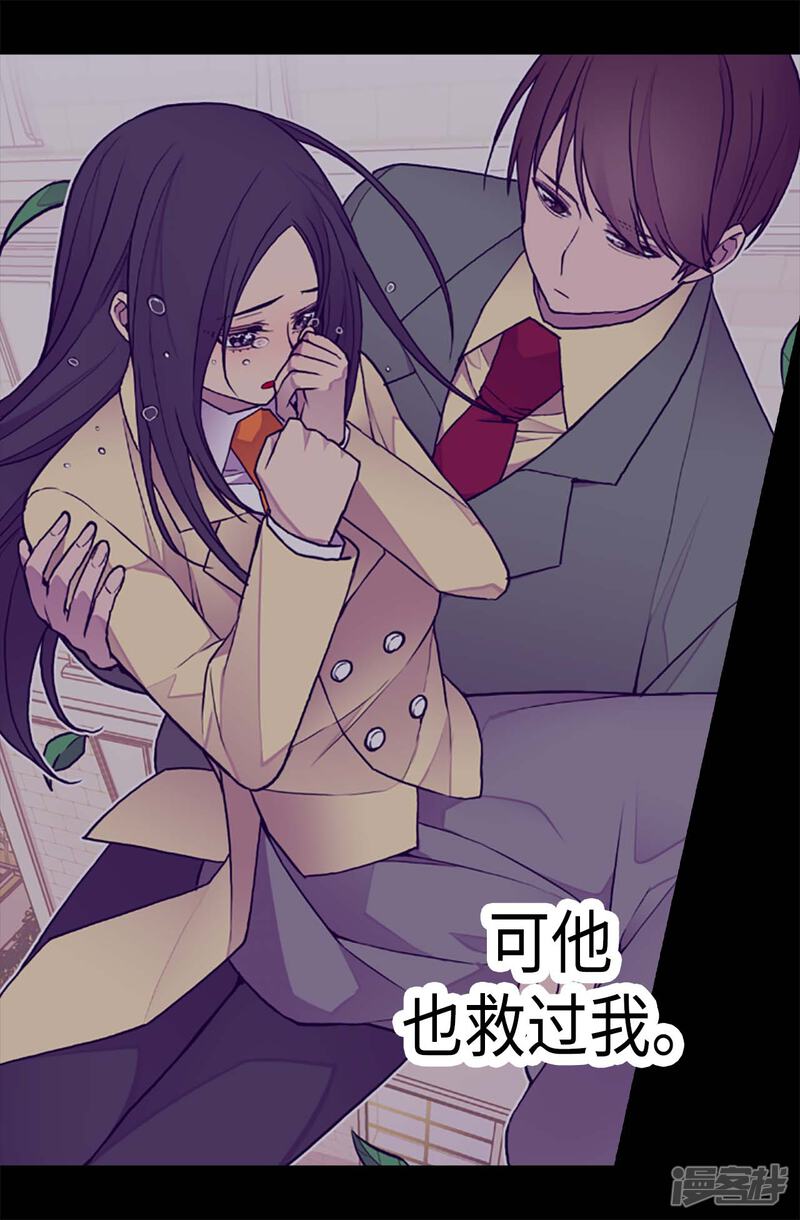 第199话不要喜欢我啊-据说我是王的女儿？-Kim Rek-na|Bi Chu（第16张）