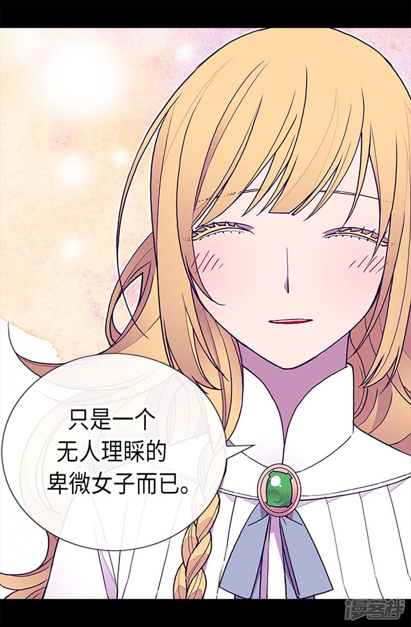 第195话女生们的悄悄话-据说我是王的女儿？-Kim Rek-na|Bi Chu（第26张）