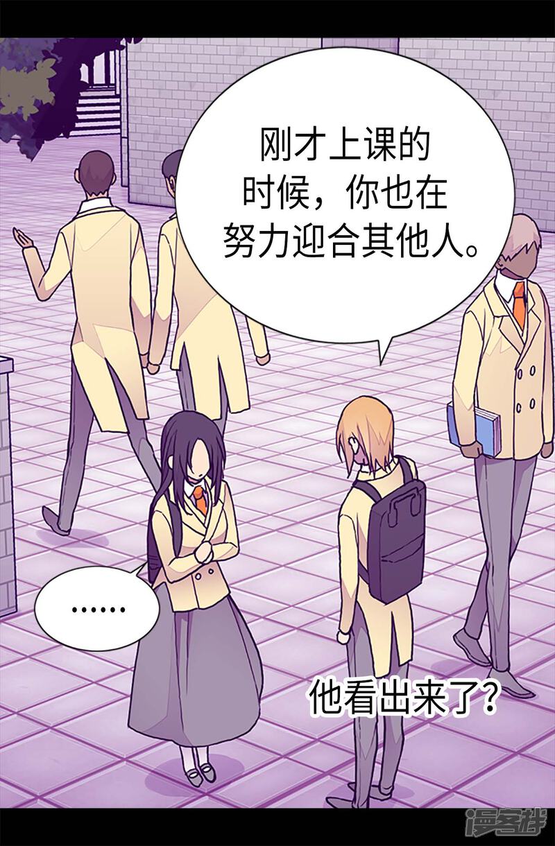 【据说我是王的女儿】漫画-（第202话 打赌）章节漫画下拉式图片-8.jpg