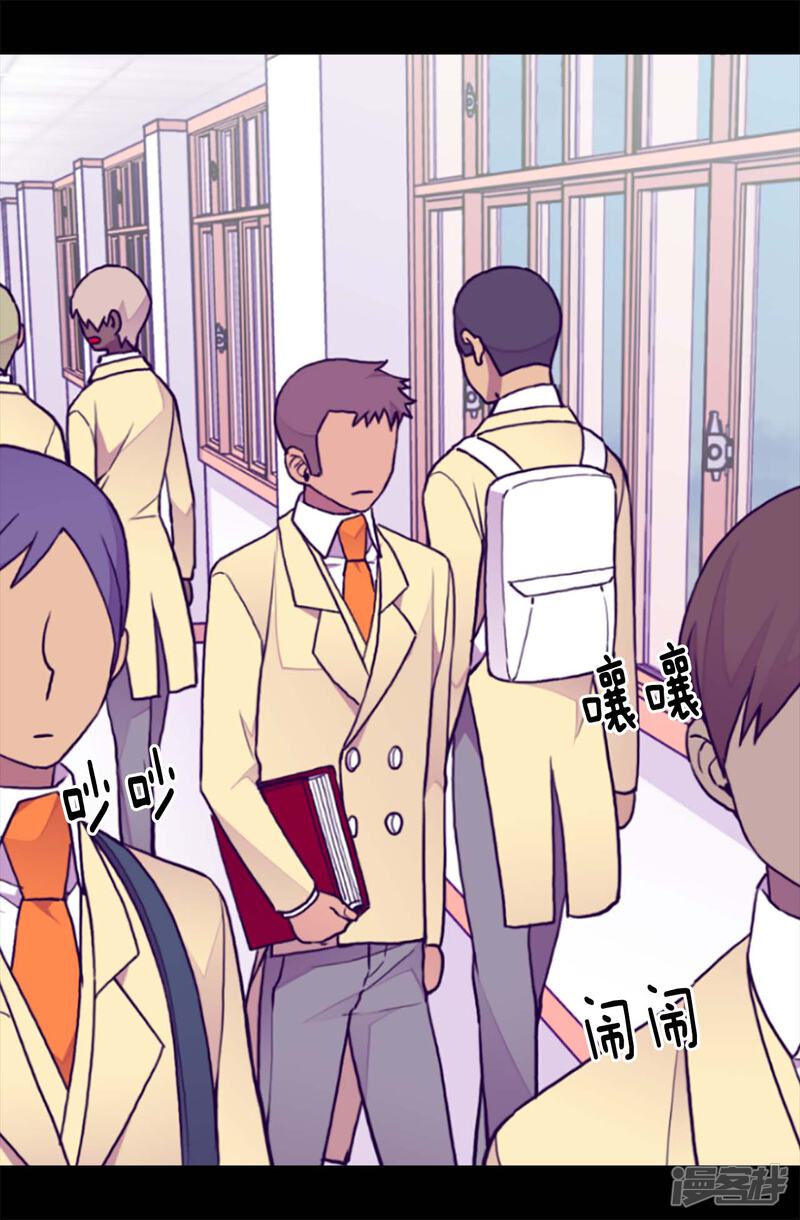 第201话叫哥哥吧-据说我是王的女儿？-Kim Rek-na|Bi Chu（第12张）