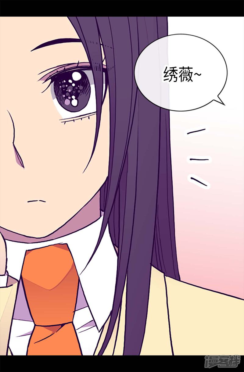 第196话被荒废的假期-据说我是王的女儿？-Kim Rek-na|Bi Chu（第24张）