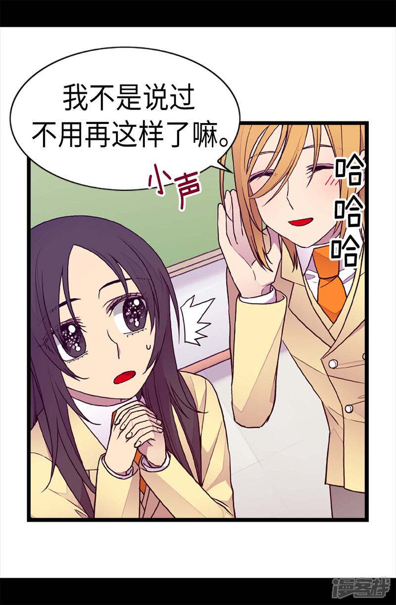 第205话神演技-据说我是王的女儿？-Kim Rek-na|Bi Chu（第5张）