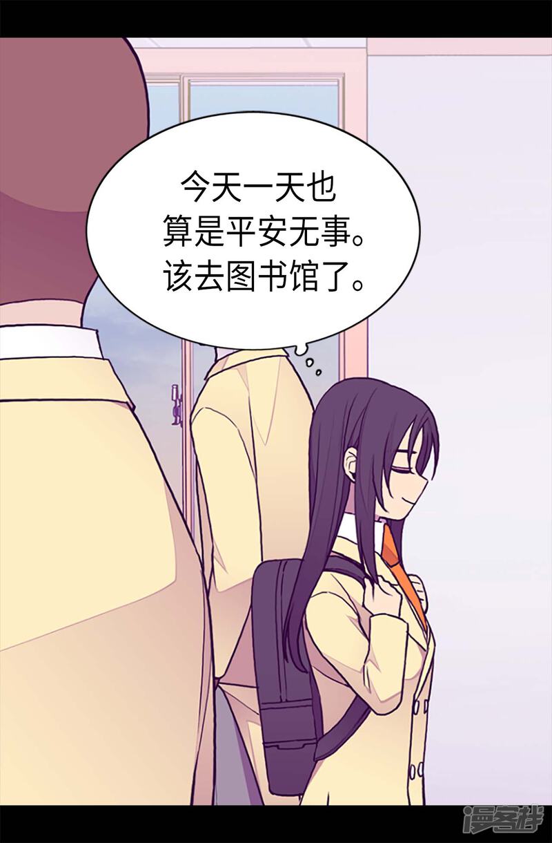 第201话叫哥哥吧-据说我是王的女儿？-Kim Rek-na|Bi Chu（第13张）