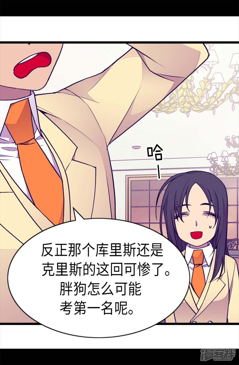 第206话妹妹我也是要自尊的-据说我是王的女儿？-Kim Rek-na|Bi Chu（第5张）