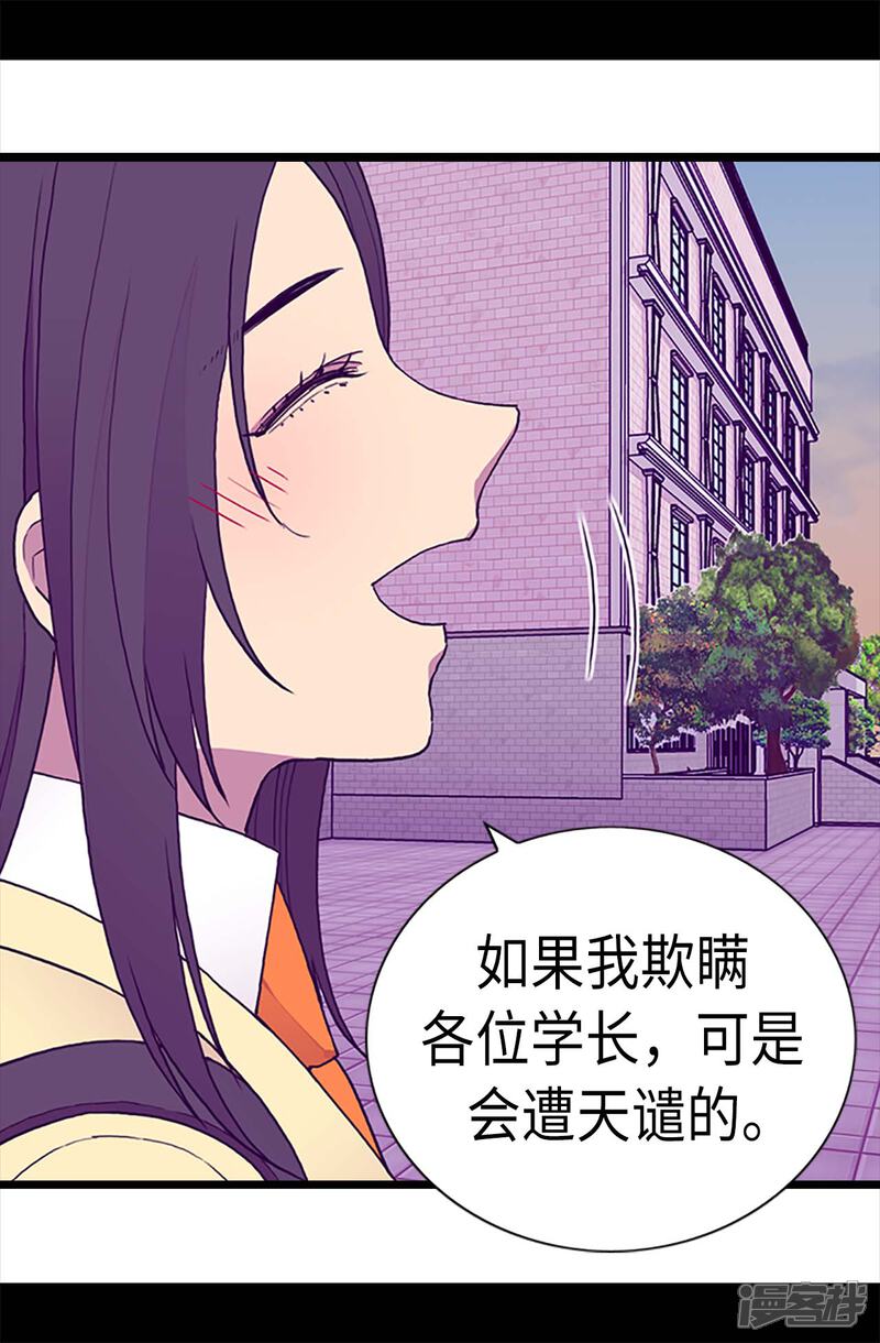 【据说我是王的女儿】漫画-（第202话 打赌）章节漫画下拉式图片-11.jpg