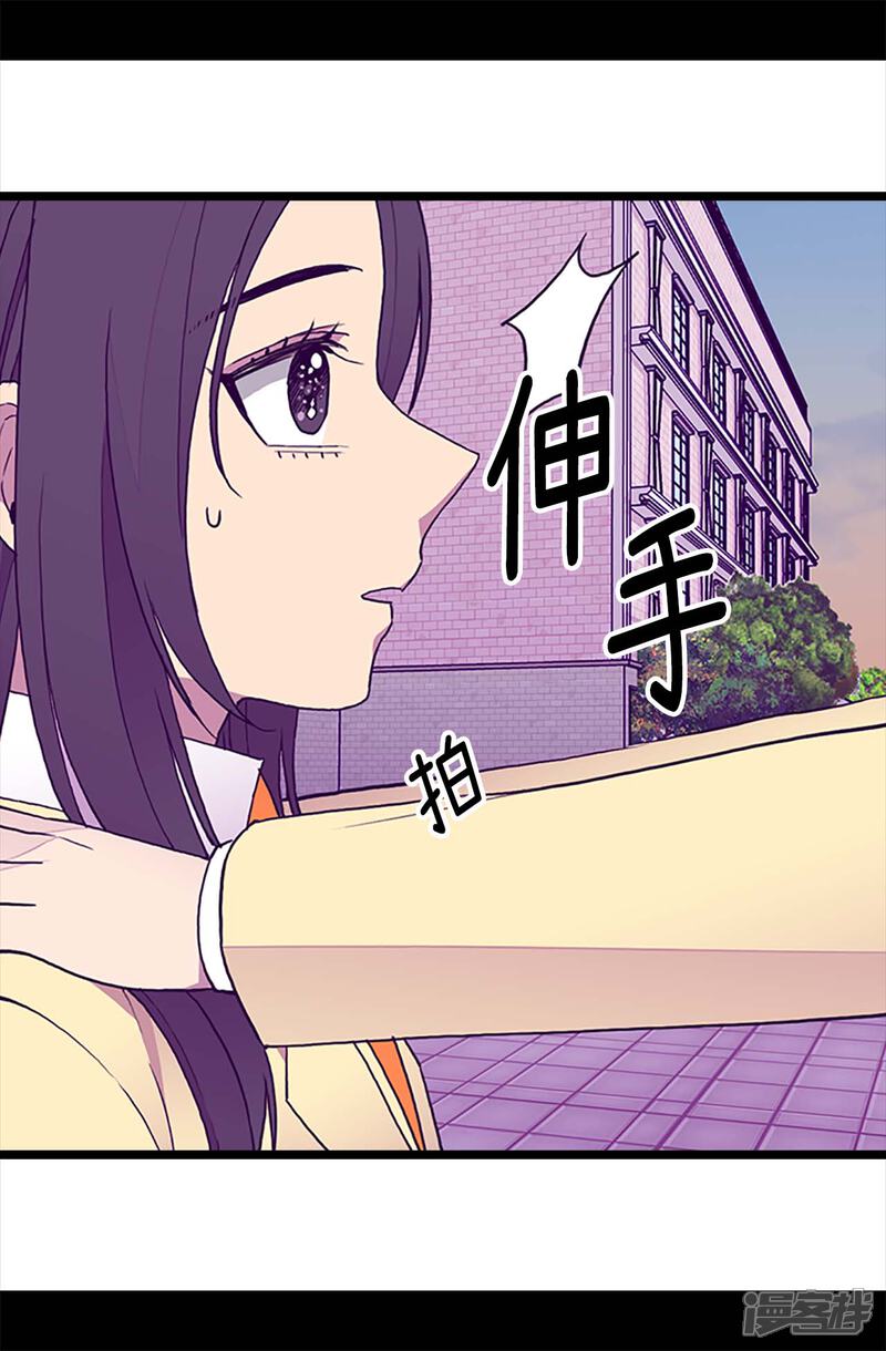 【据说我是王的女儿】漫画-（第202话 打赌）章节漫画下拉式图片-12.jpg