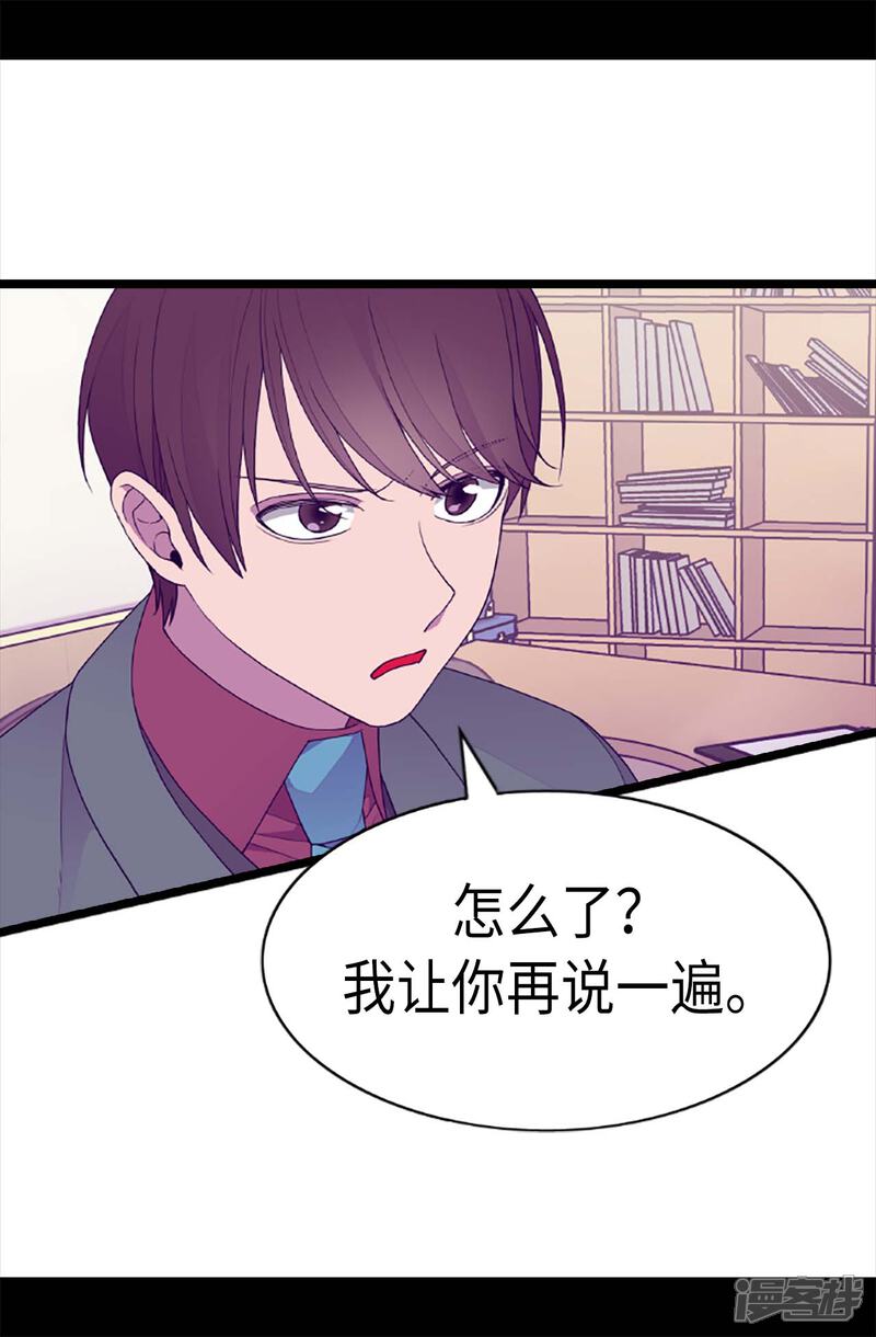 【据说我是王的女儿】漫画-（第208话 见证我的实力吧）章节漫画下拉式图片-2.jpg