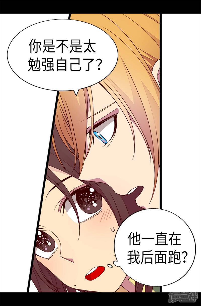 【据说我是王的女儿】漫画-（第198话 意外摔倒）章节漫画下拉式图片-24.jpg