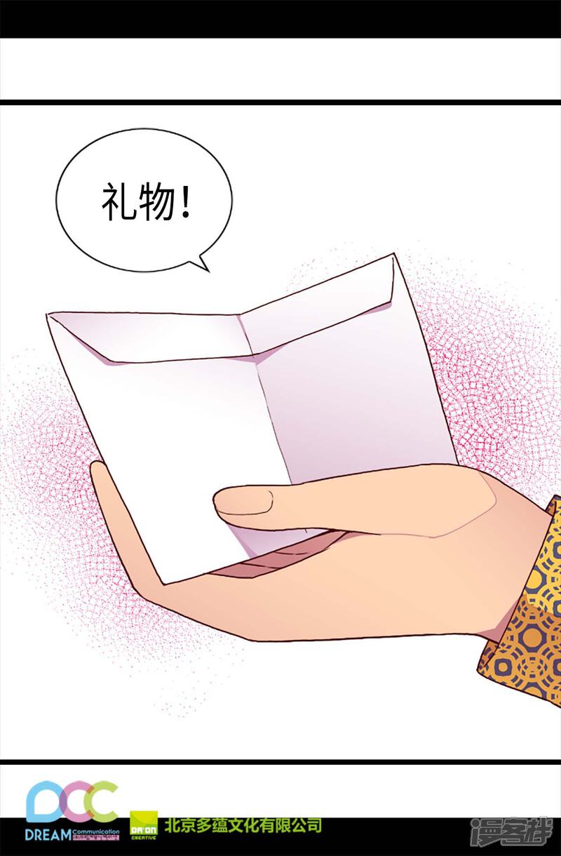 第197话暖心的大哥-据说我是王的女儿？-Kim Rek-na|Bi Chu（第25张）