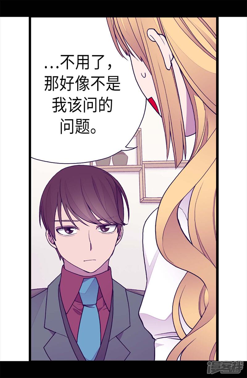 第208话见证我的实力吧-据说我是王的女儿？-Kim Rek-na|Bi Chu（第4张）