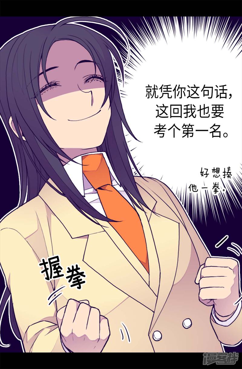 【据说我是王的女儿】漫画-（第206话 妹妹我也是要自尊的）章节漫画下拉式图片-7.jpg