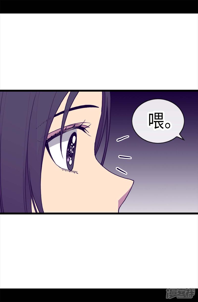 【据说我是王的女儿】漫画-（第206话 妹妹我也是要自尊的）章节漫画下拉式图片-8.jpg