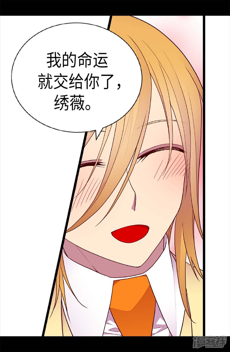 【据说我是王的女儿】漫画-（第205话 神演技）章节漫画下拉式图片-10.jpg