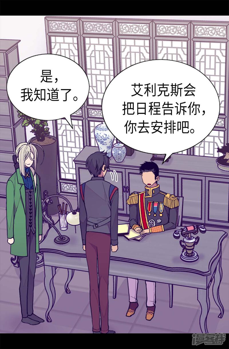 第203话契约书-据说我是王的女儿？-Kim Rek-na|Bi Chu（第12张）