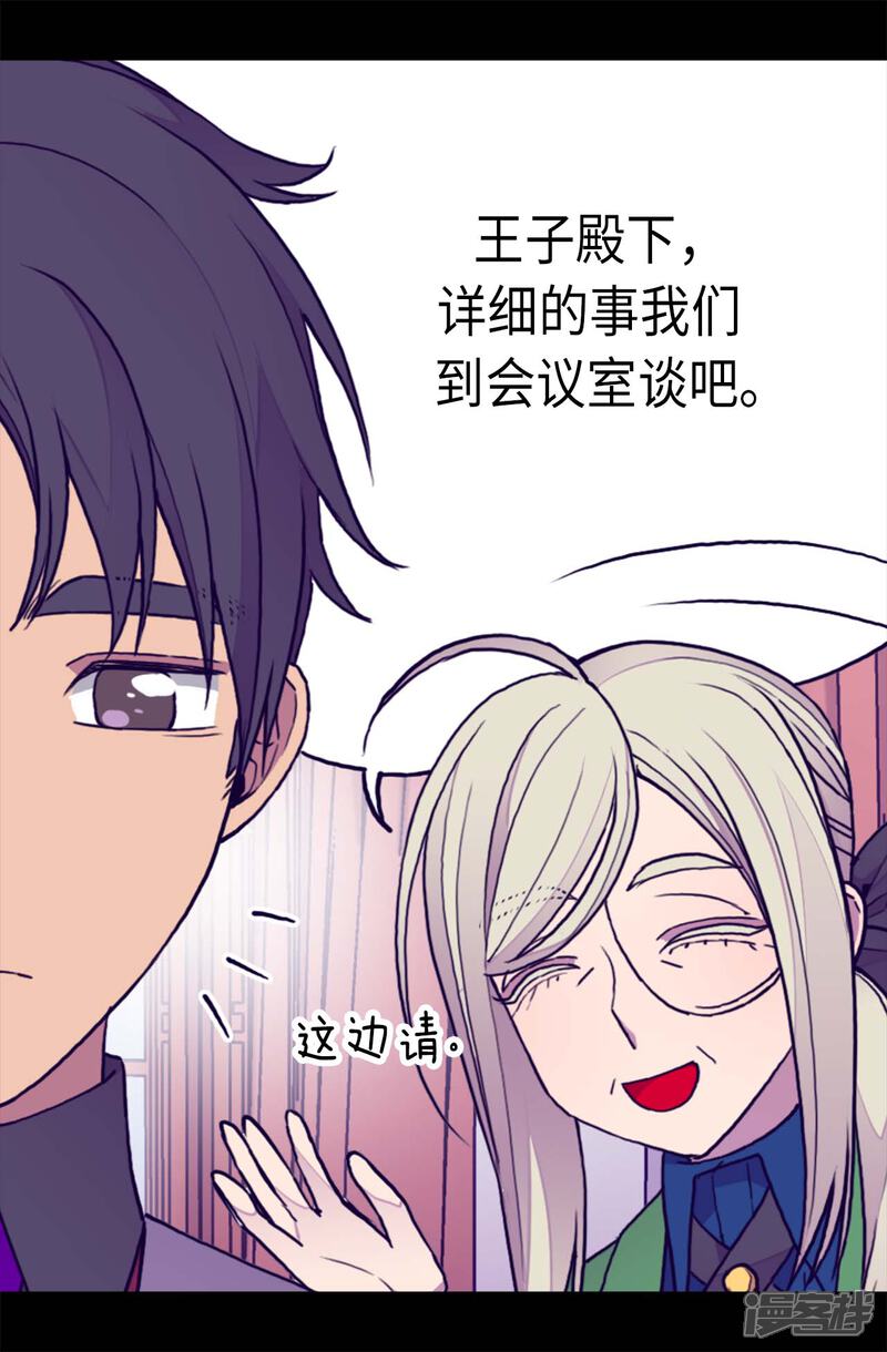 第203话契约书-据说我是王的女儿？-Kim Rek-na|Bi Chu（第13张）