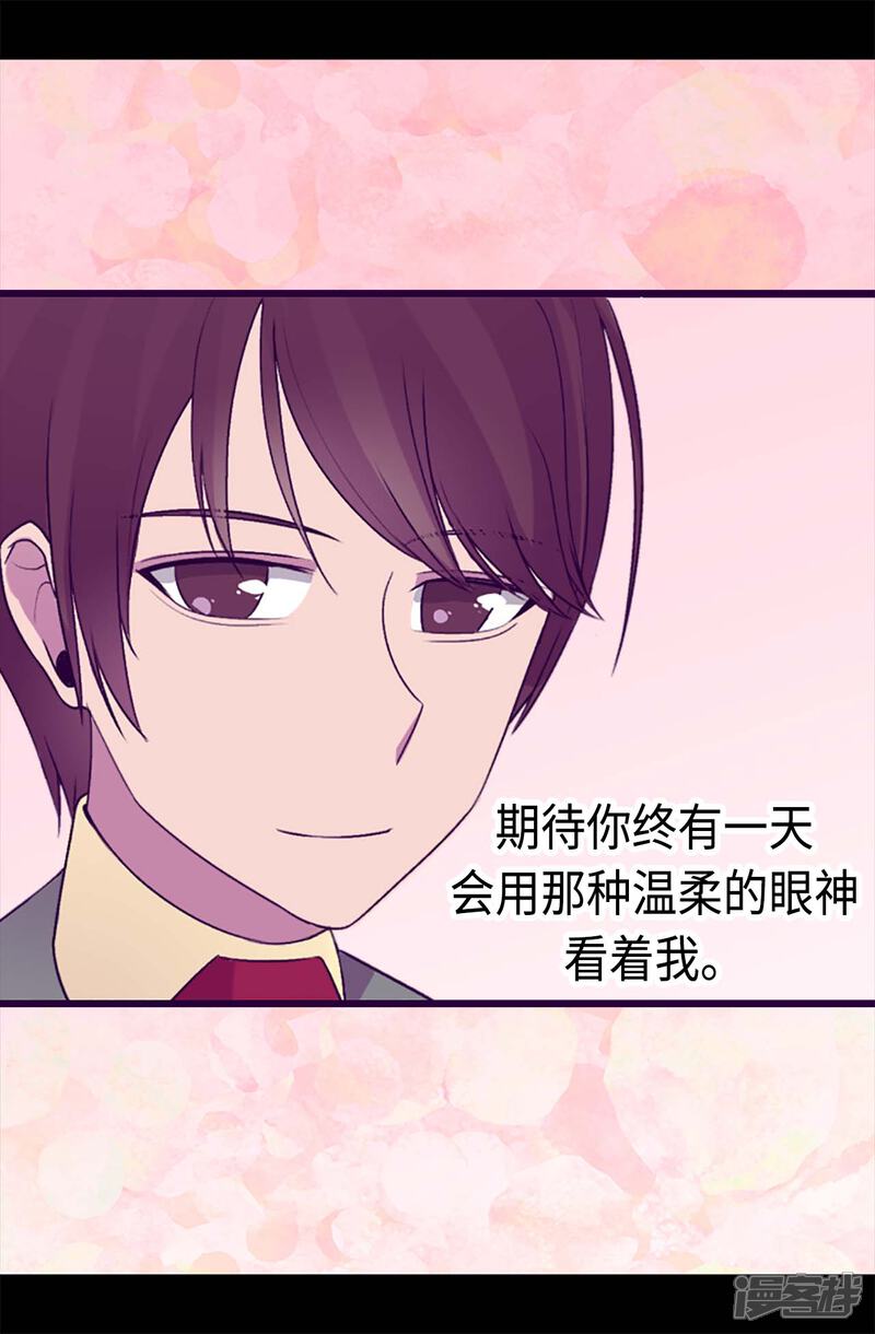 第192话口是心非-据说我是王的女儿？-Kim Rek-na|Bi Chu（第14张）