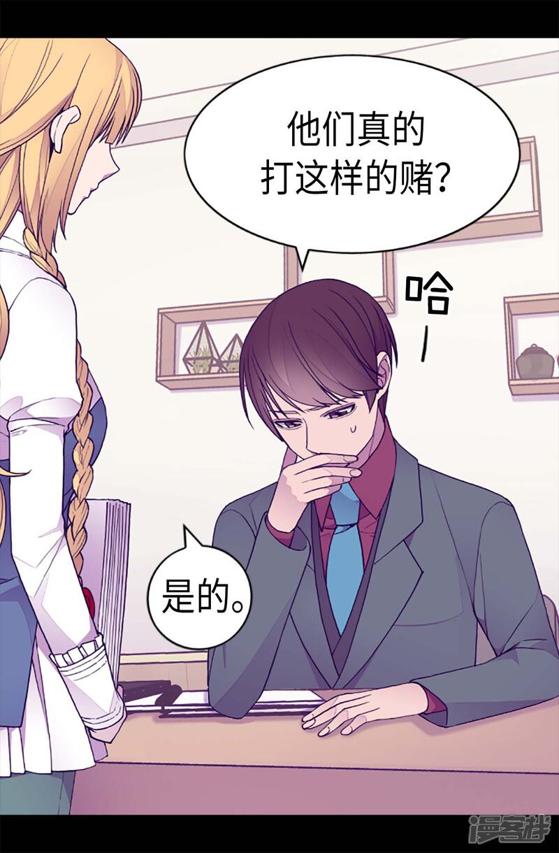 第207话我…最爱的人-据说我是王的女儿？-Kim Rek-na|Bi Chu（第7张）