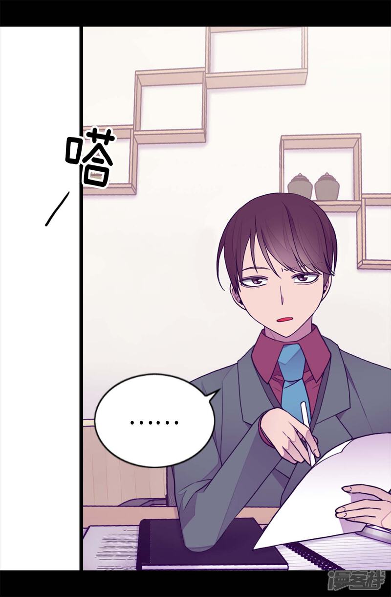 第208话见证我的实力吧-据说我是王的女儿？-Kim Rek-na|Bi Chu（第6张）