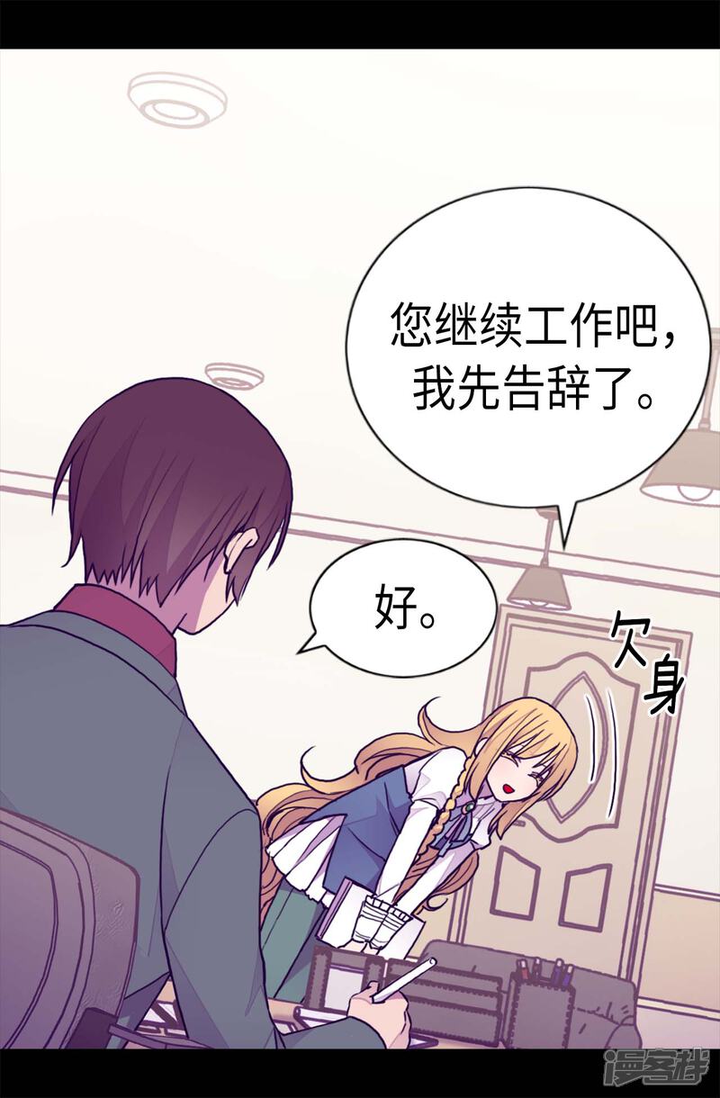 【据说我是王的女儿】漫画-（第208话 见证我的实力吧）章节漫画下拉式图片-5.jpg