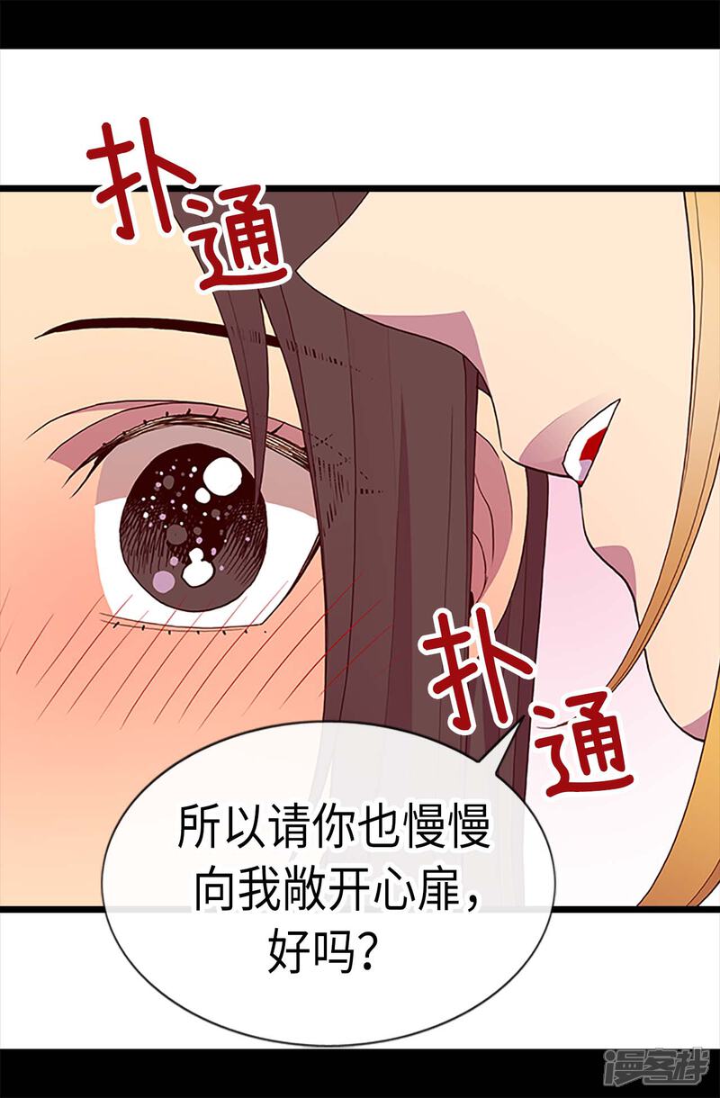 【据说我是王的女儿】漫画-（第202话 打赌）章节漫画下拉式图片-15.jpg