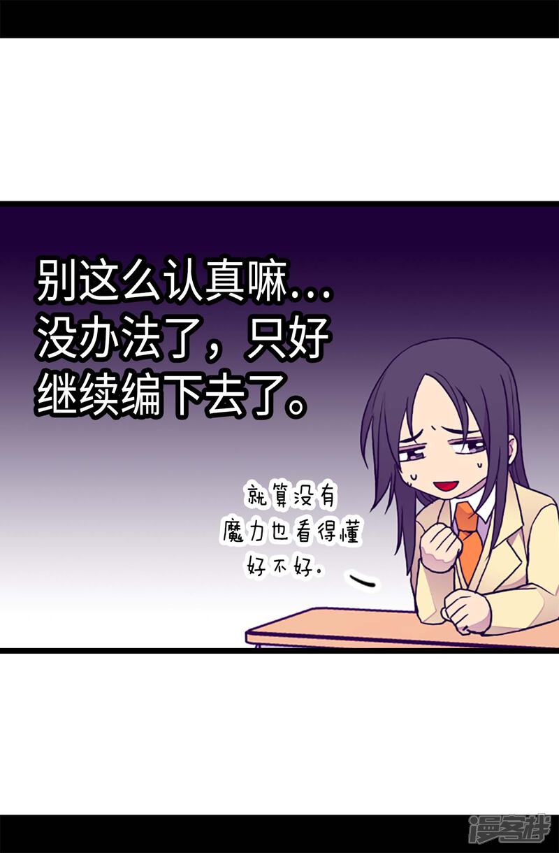 第200话失算啦-据说我是王的女儿？-Kim Rek-na|Bi Chu（第20张）