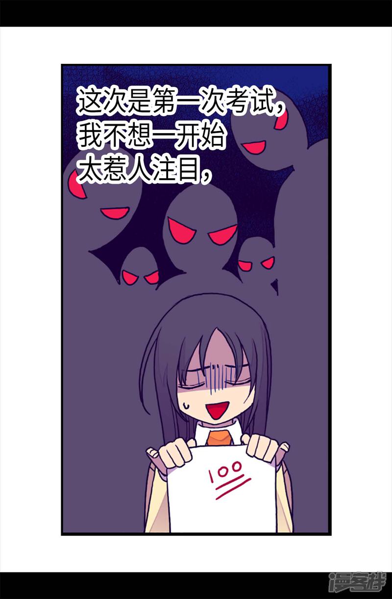 第204话赌注-据说我是王的女儿？-Kim Rek-na|Bi Chu（第12张）