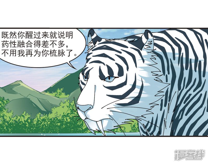 第306话大战魔章1-风起苍岚-松鼠200（第7张）