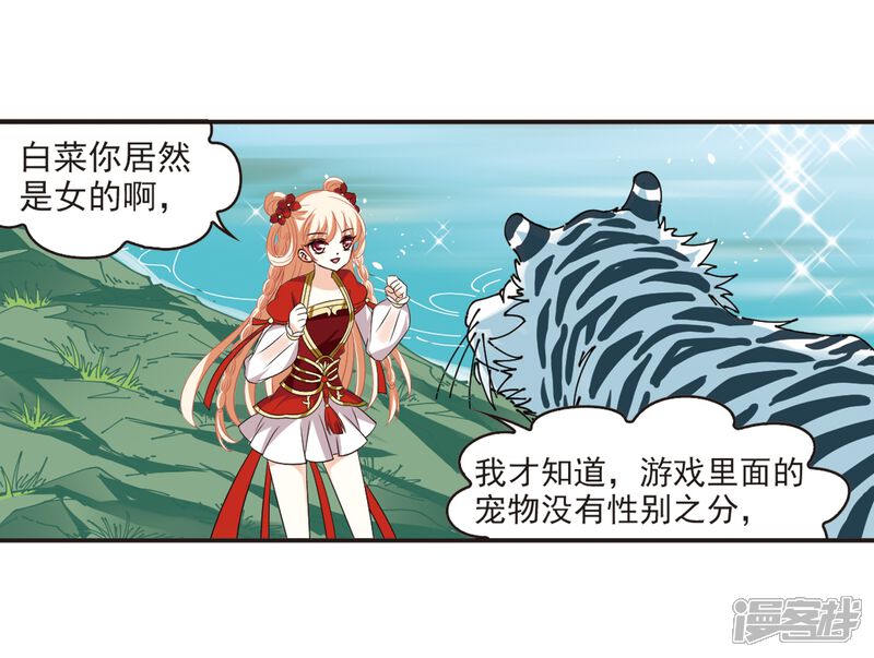 第306话大战魔章1-风起苍岚-松鼠200（第8张）