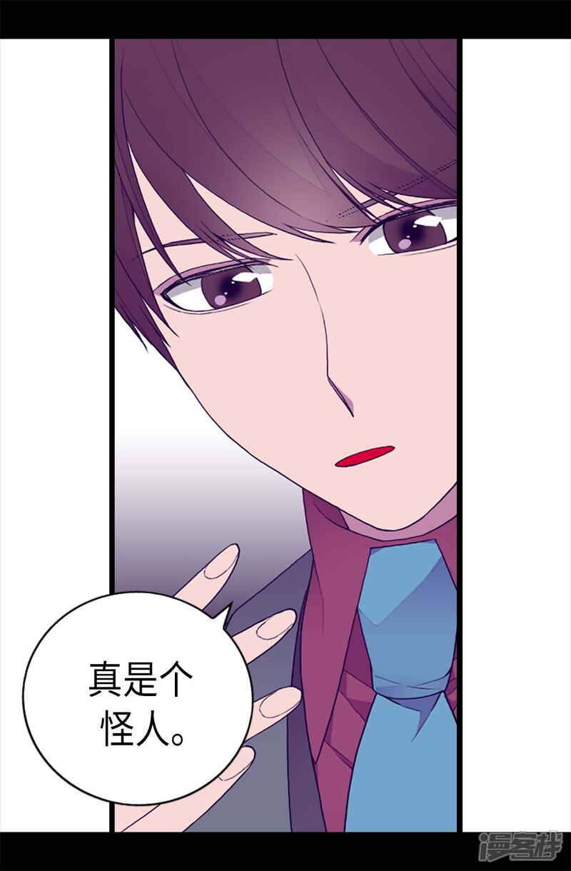 【据说我是王的女儿】漫画-（第207话 我…最爱的人）章节漫画下拉式图片-8.jpg