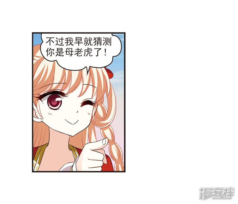 第306话大战魔章1-风起苍岚-松鼠200（第9张）