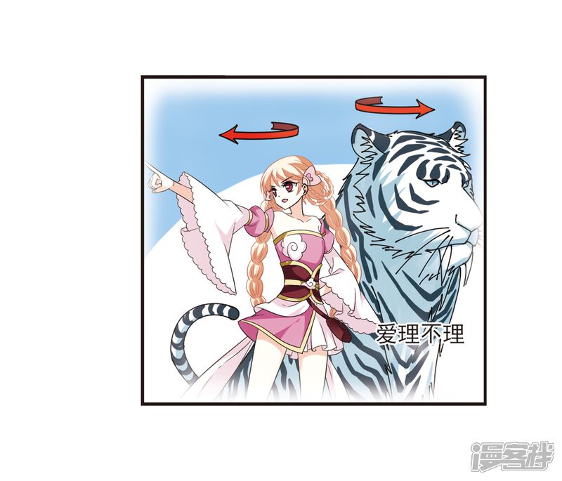 第306话大战魔章1-风起苍岚-松鼠200（第10张）
