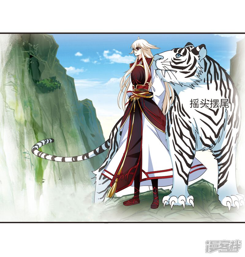 第306话大战魔章1-风起苍岚-松鼠200（第11张）