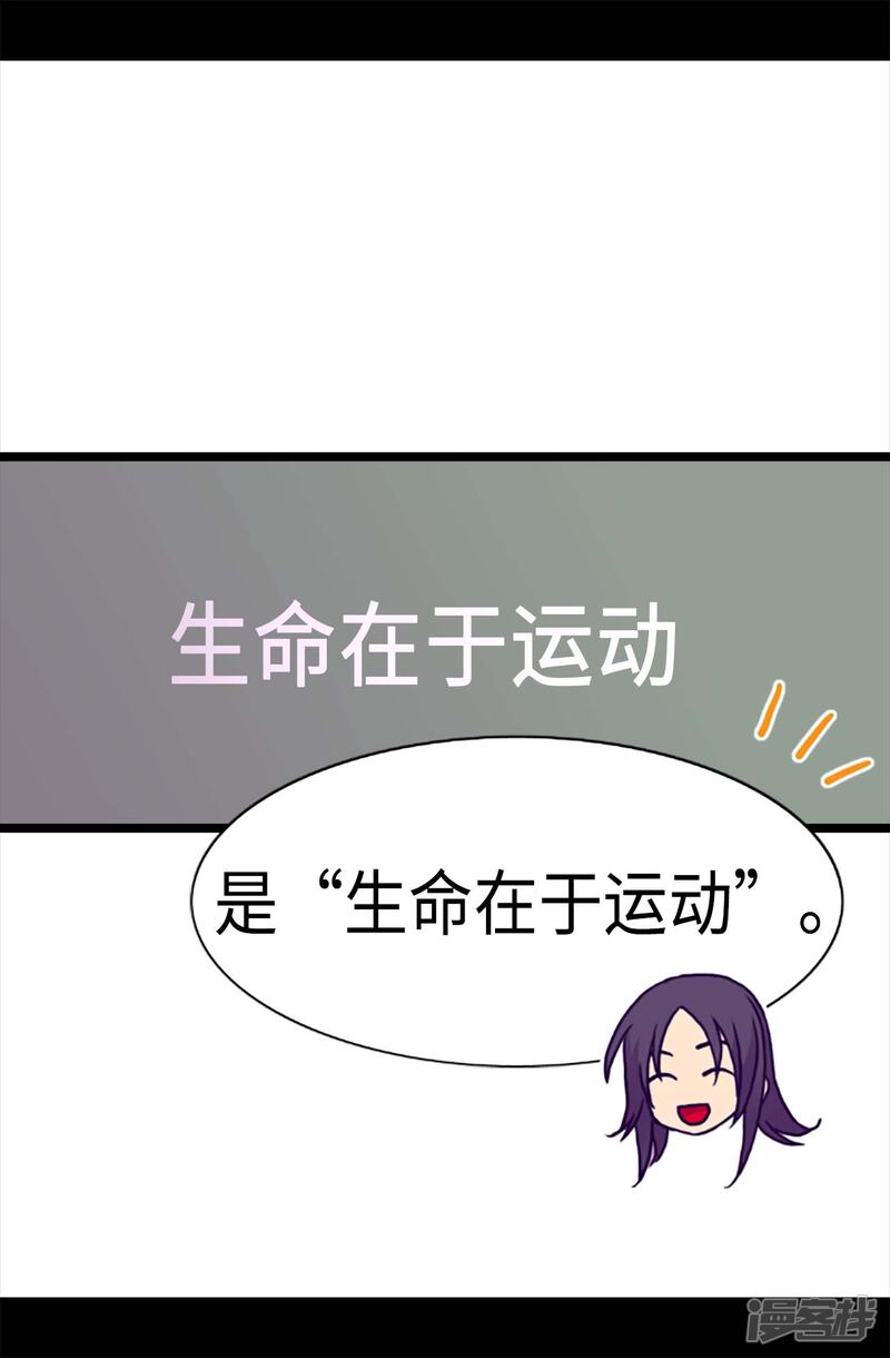 第199话不要喜欢我啊-据说我是王的女儿？-Kim Rek-na|Bi Chu（第24张）
