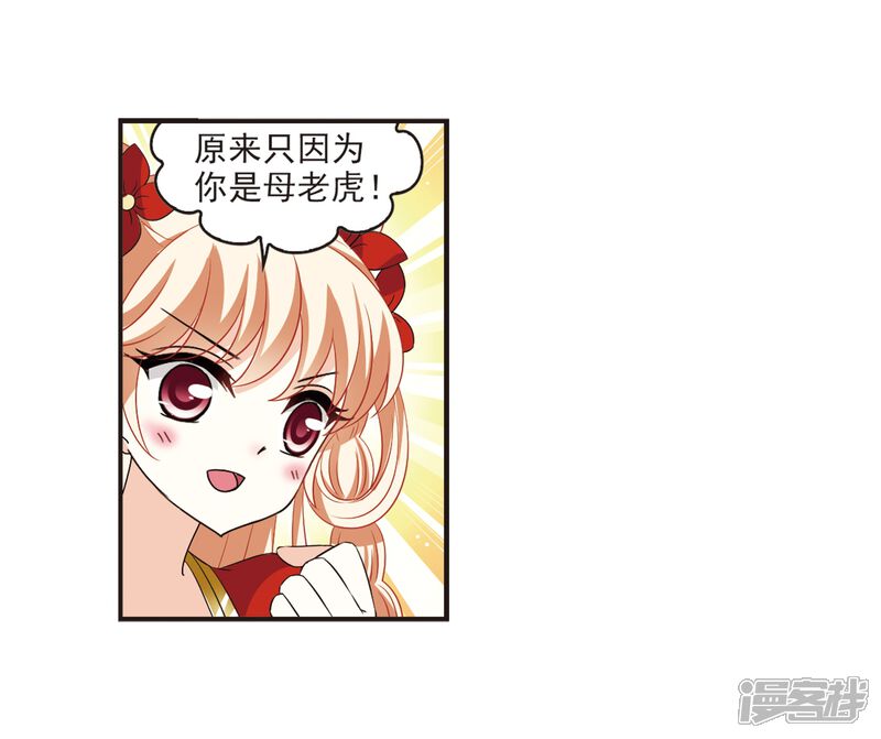 第306话大战魔章1-风起苍岚-松鼠200（第13张）