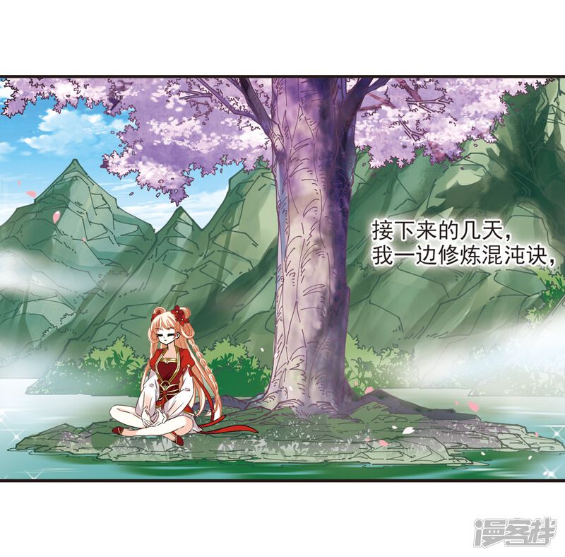 第306话大战魔章1-风起苍岚-松鼠200（第15张）