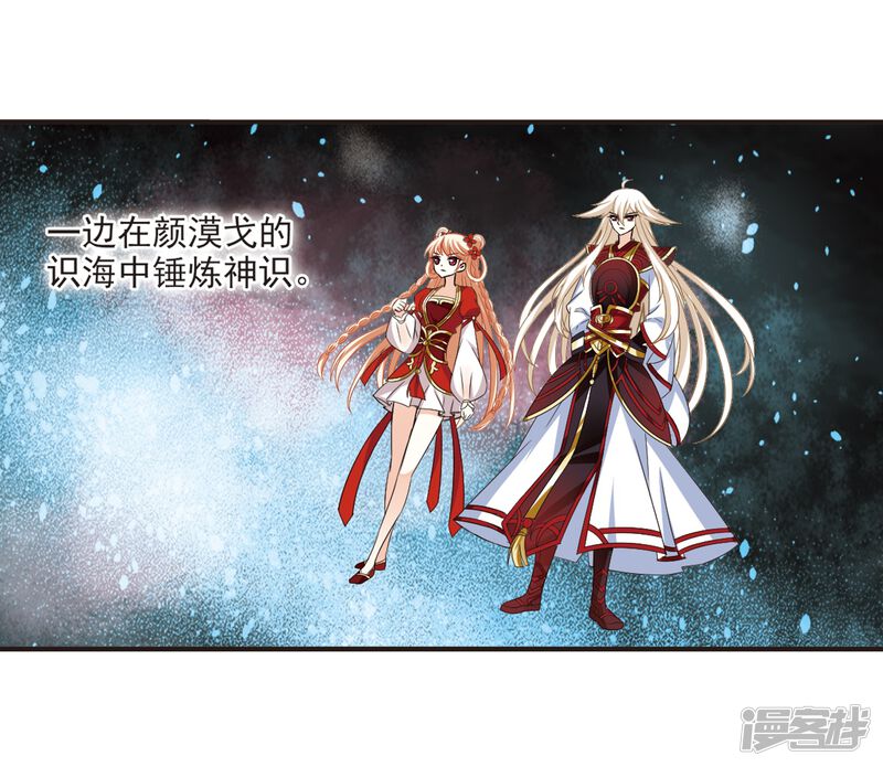 第306话大战魔章1-风起苍岚-松鼠200（第16张）