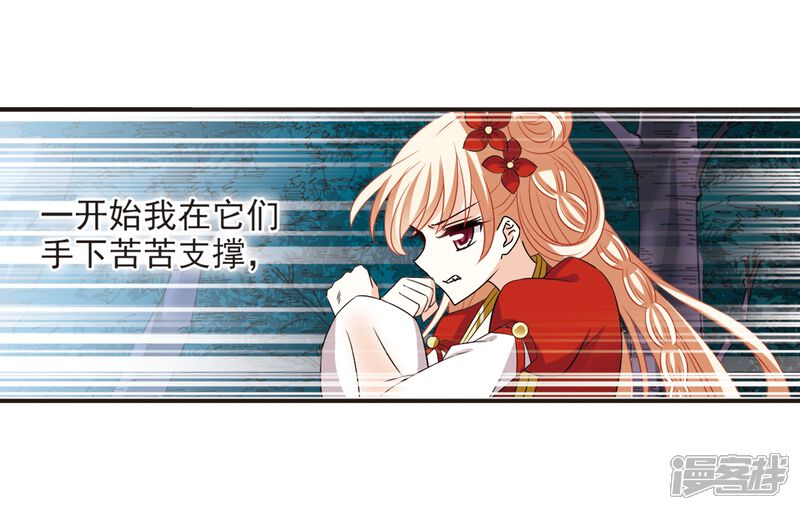 第306话大战魔章1-风起苍岚-松鼠200（第18张）