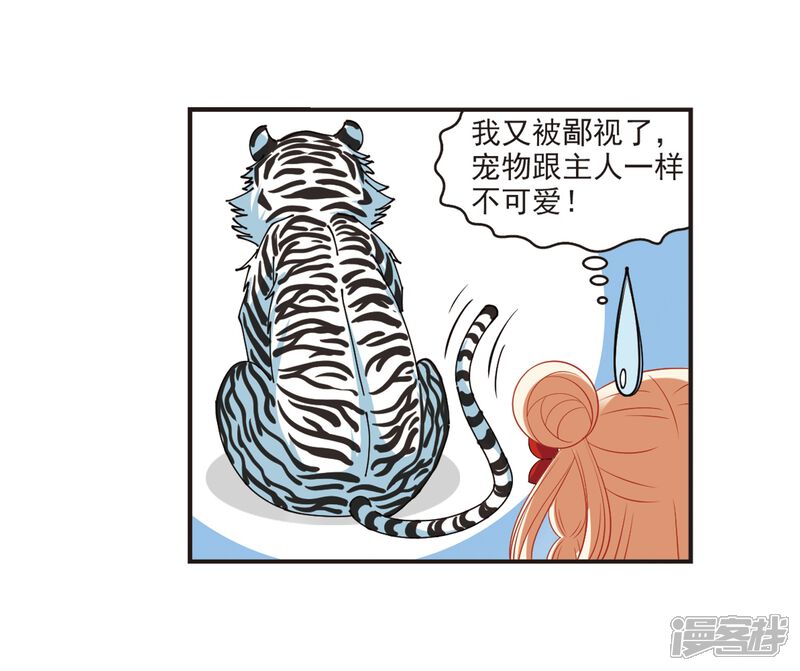 第306话大战魔章1-风起苍岚-松鼠200（第14张）