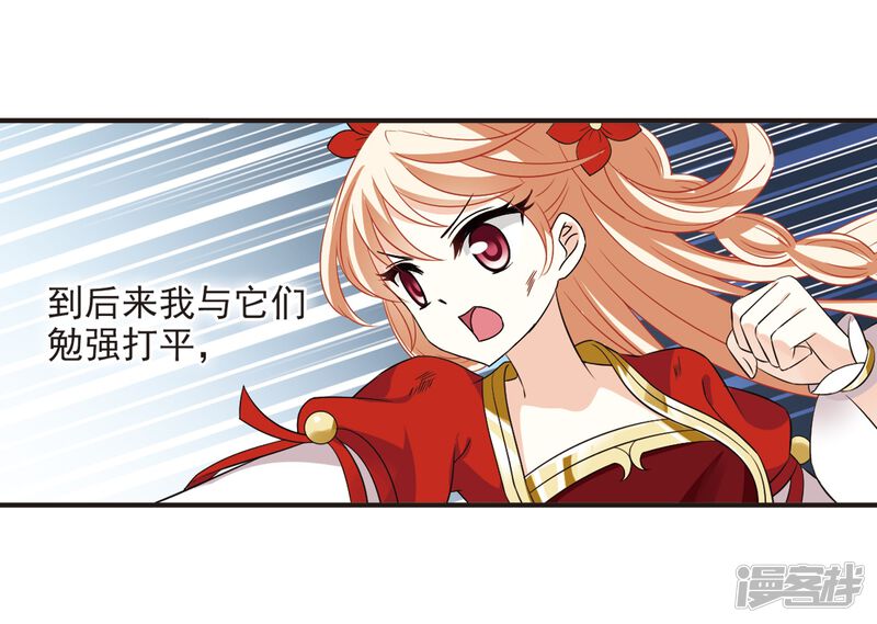 第306话大战魔章1-风起苍岚-松鼠200（第19张）
