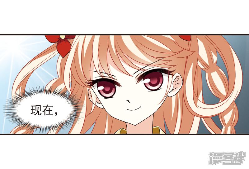 第306话大战魔章1-风起苍岚-松鼠200（第20张）