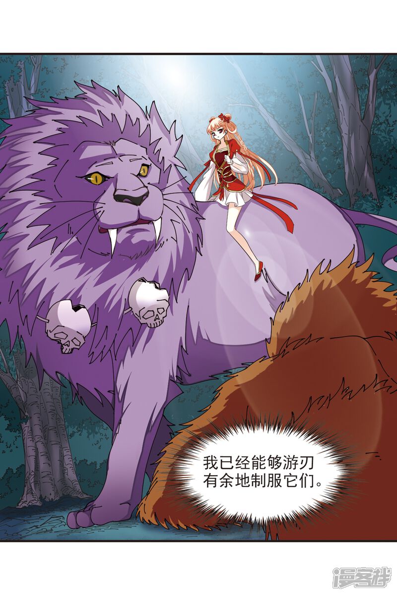 第306话大战魔章1-风起苍岚-松鼠200（第21张）
