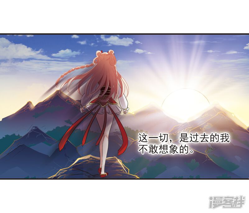 第306话大战魔章1-风起苍岚-松鼠200（第22张）